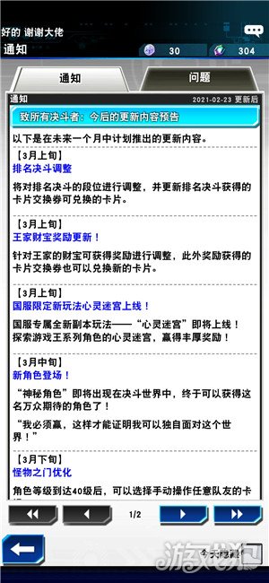 游戏王决斗链接官网最新动态，全新内容、更新与玩家社区动态概览