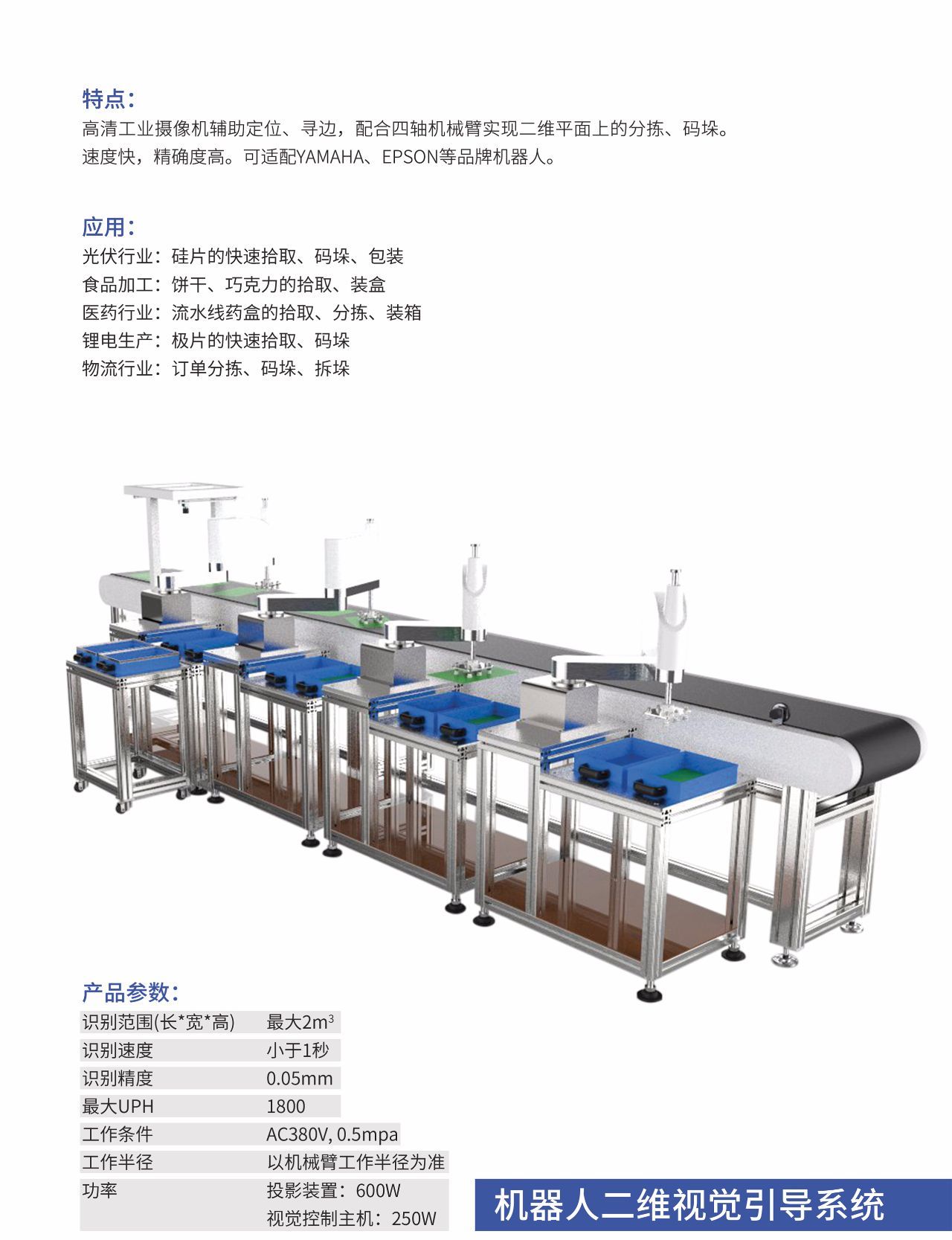 焊塑料的机器