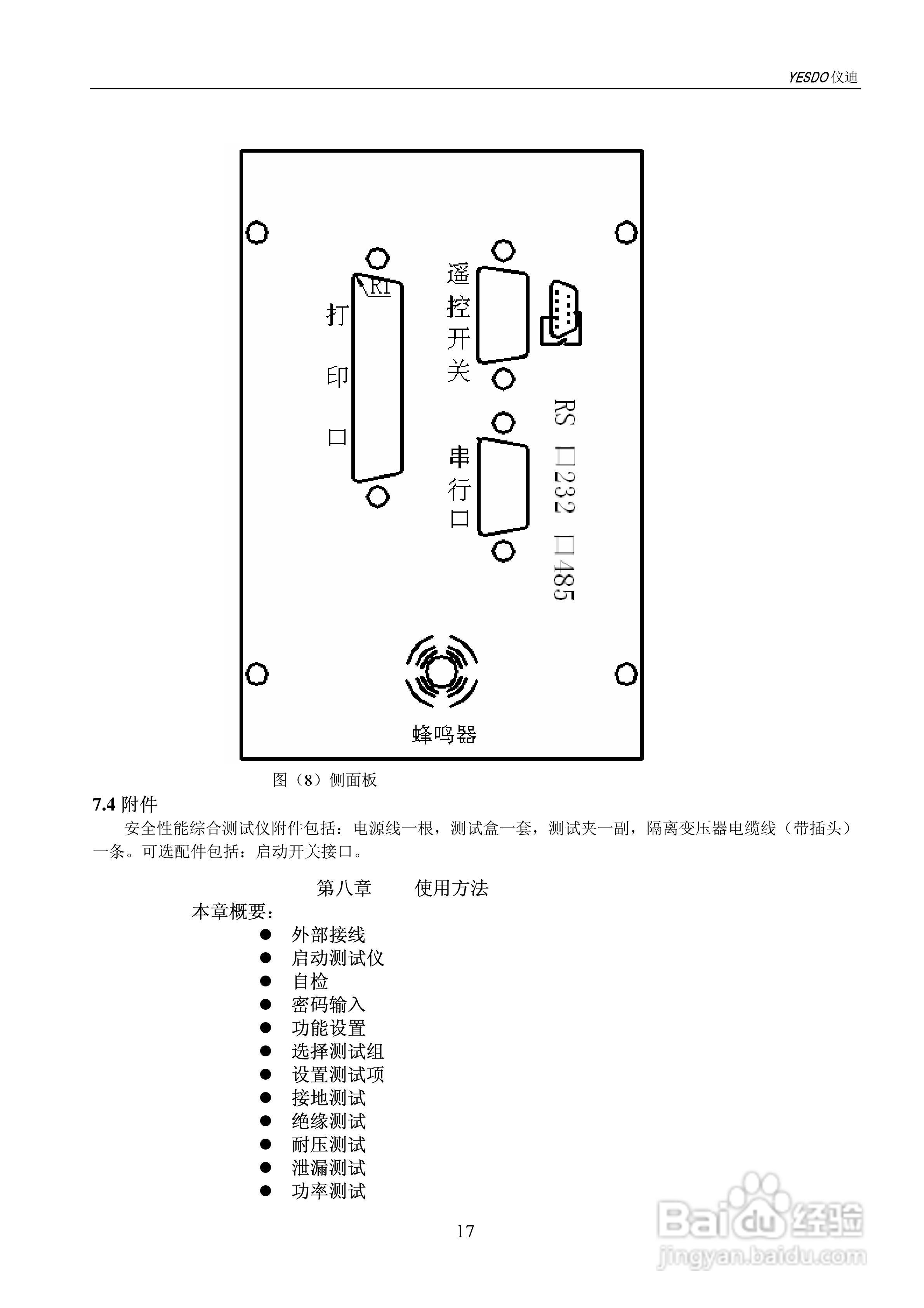 发光二极管测试仪，功能与操作指南