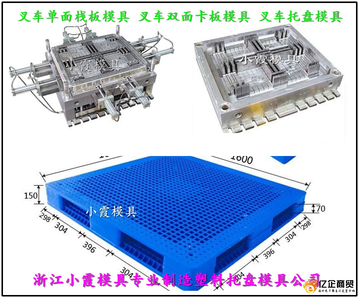 塑胶地板与家电模具图片区别