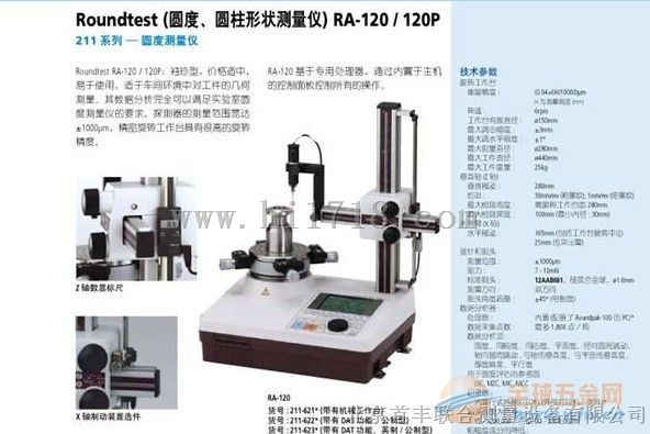 圆度仪测量哪些尺寸