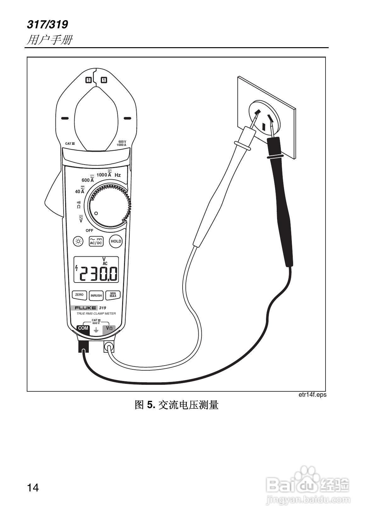 钳型表的作用及其应用领域