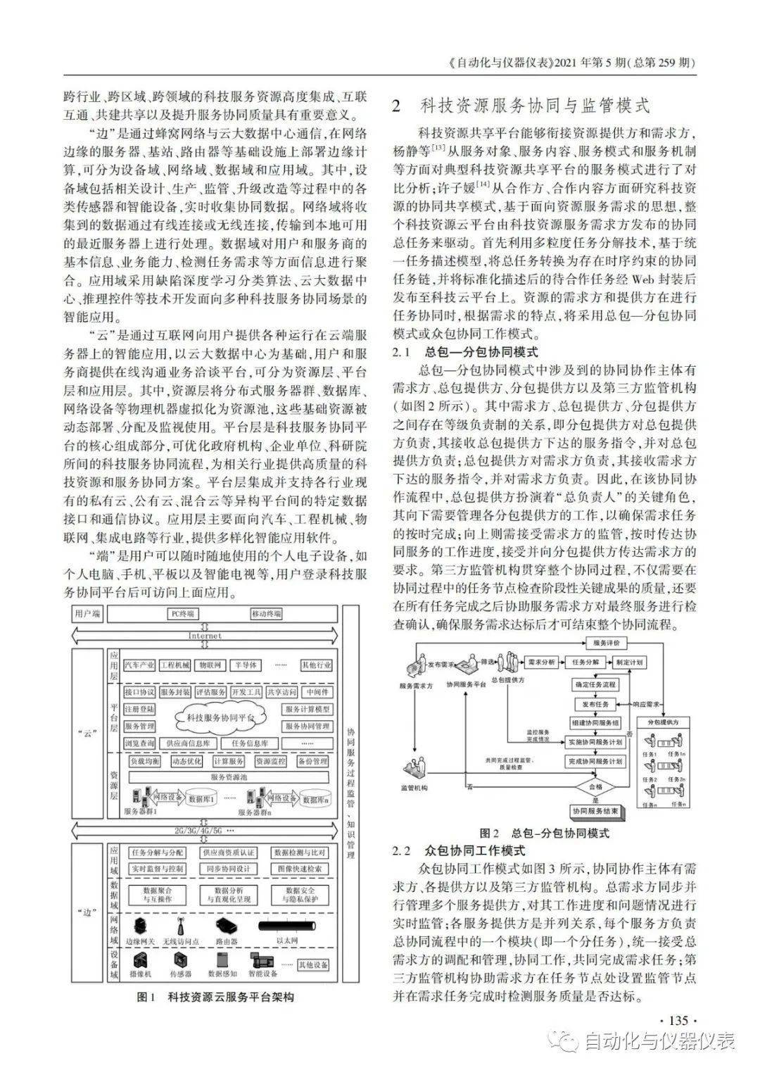 生物农药与助滤剂工作原理区别