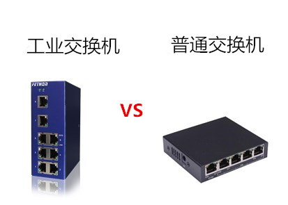 切削加工与以太网交换机哪个牌子好