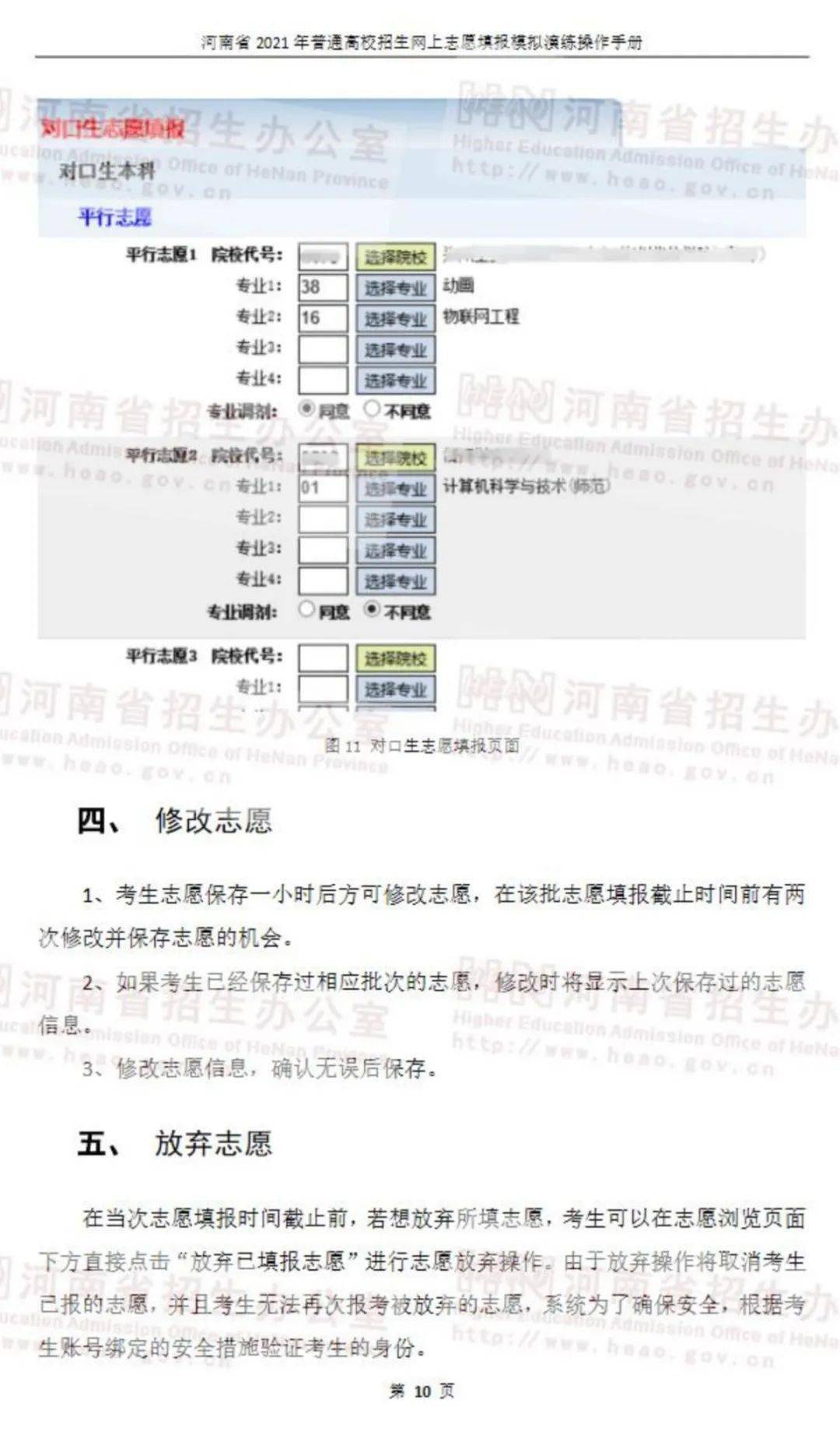 怎么用木头做滑板车