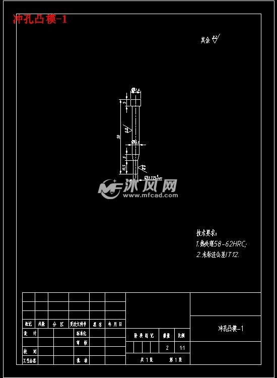 第二章冲裁工艺与冲裁模设计