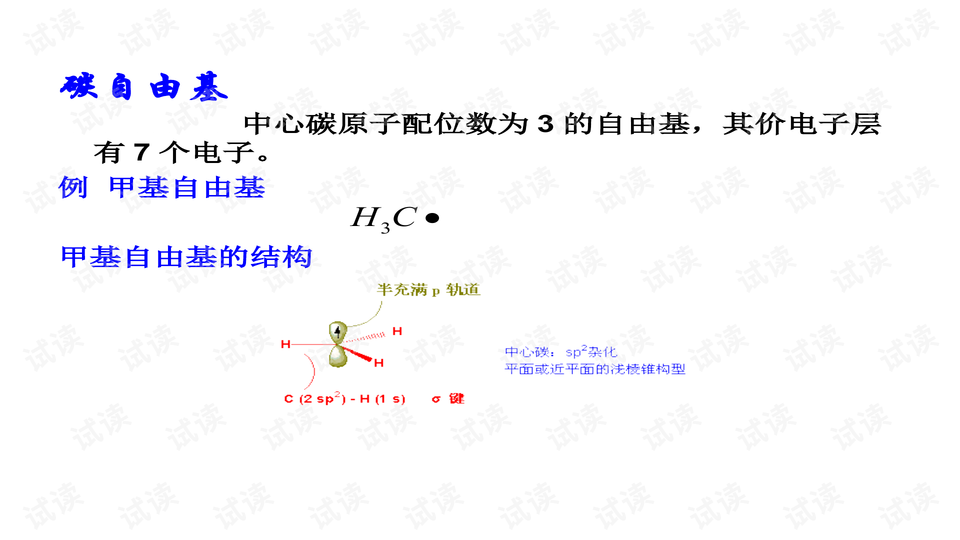 偶氮的合成