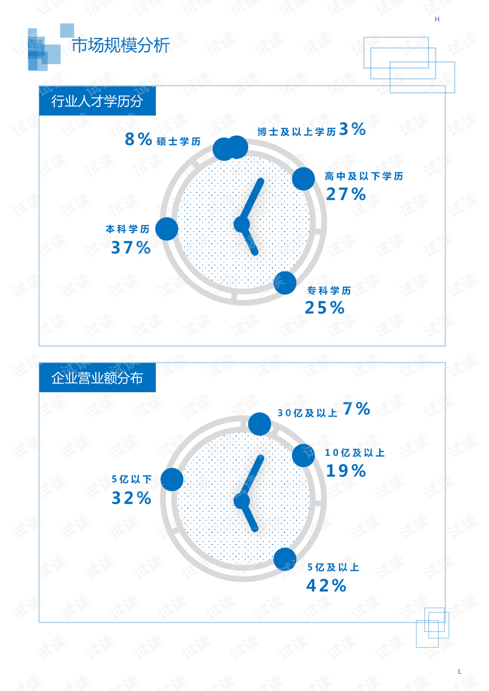 塑料机械是干什么的