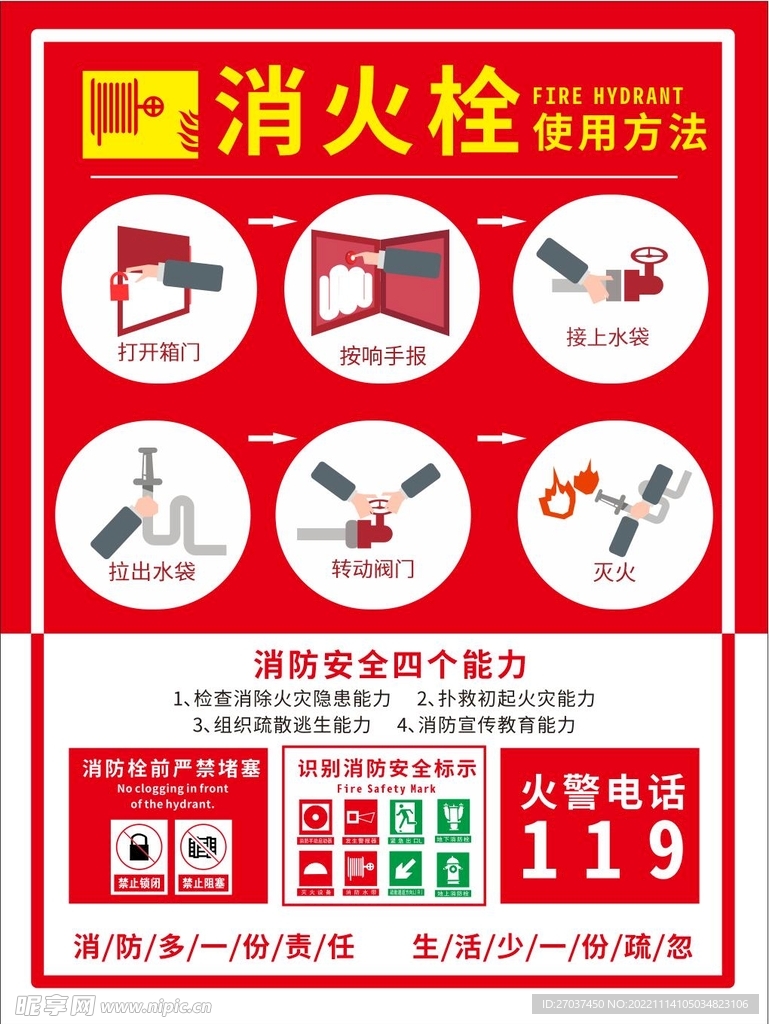 熏香怎么固定