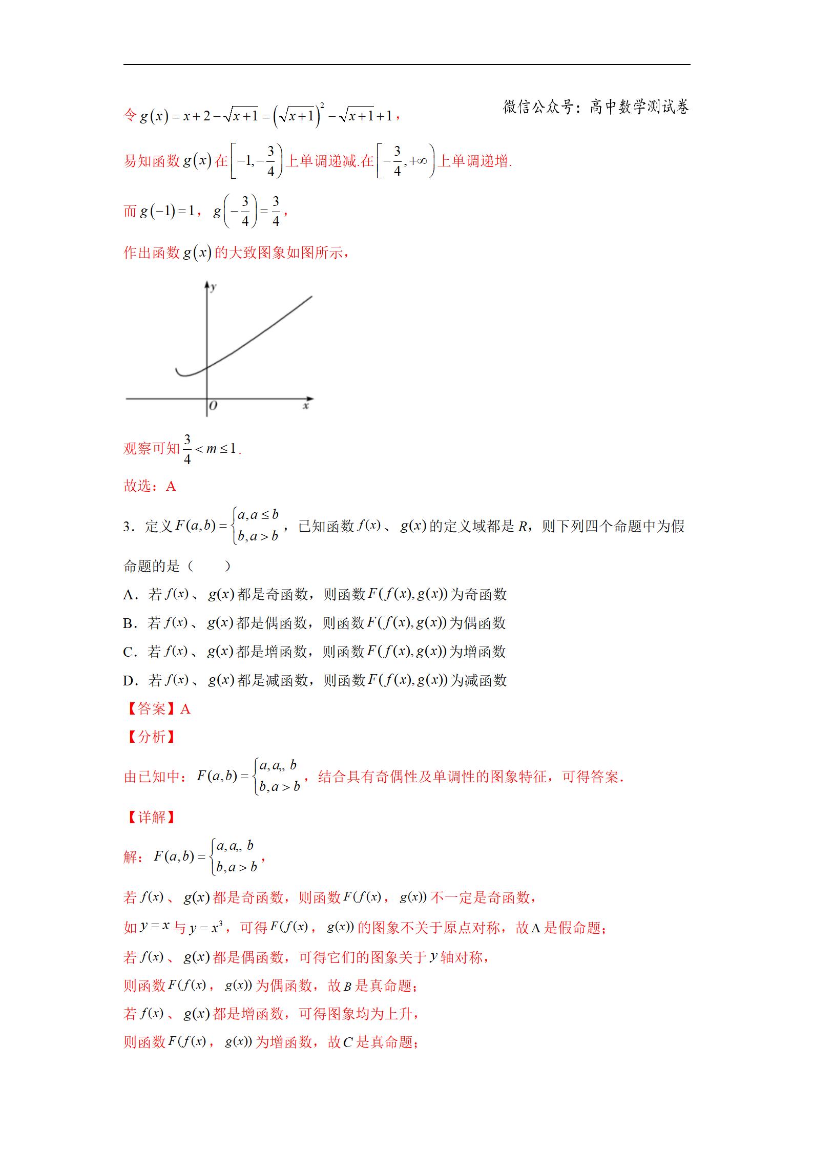 烷烃的衍生物，定义、种类与性质