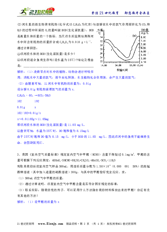 缩聚产物能降解吗