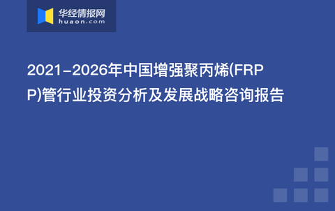 聚丙烯研究现状