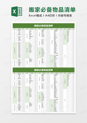 建筑办公用品清单大全，高效办公必备物品详解