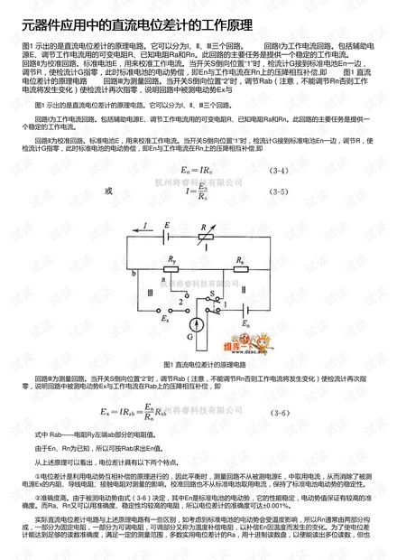 使用电位差计时什么线不能接反