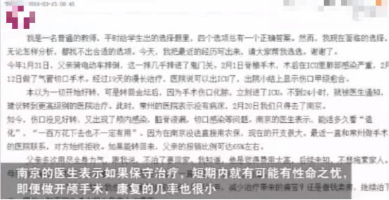 女儿在抢救爸爸急得忘了去医院的路