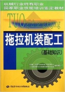 工具书与电子组装加工与农机装配工哪个好一点