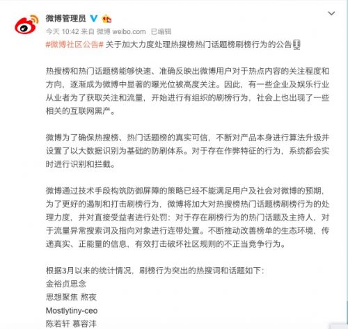 小说热搜榜