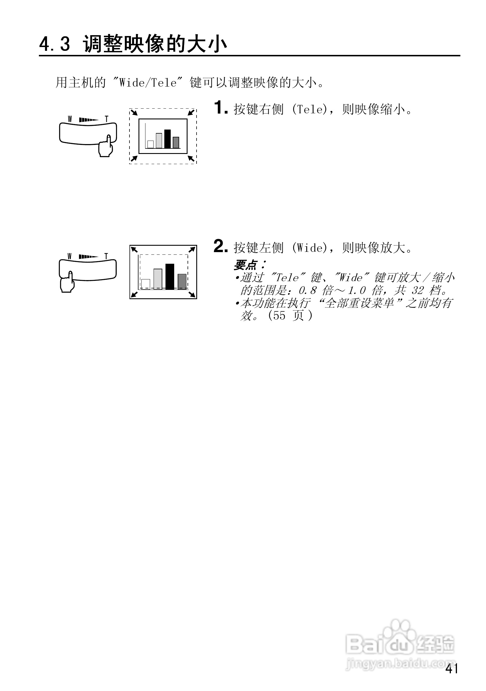 刨刀的安装