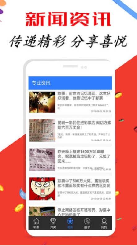 小说与直播彩票app骗局有关系吗