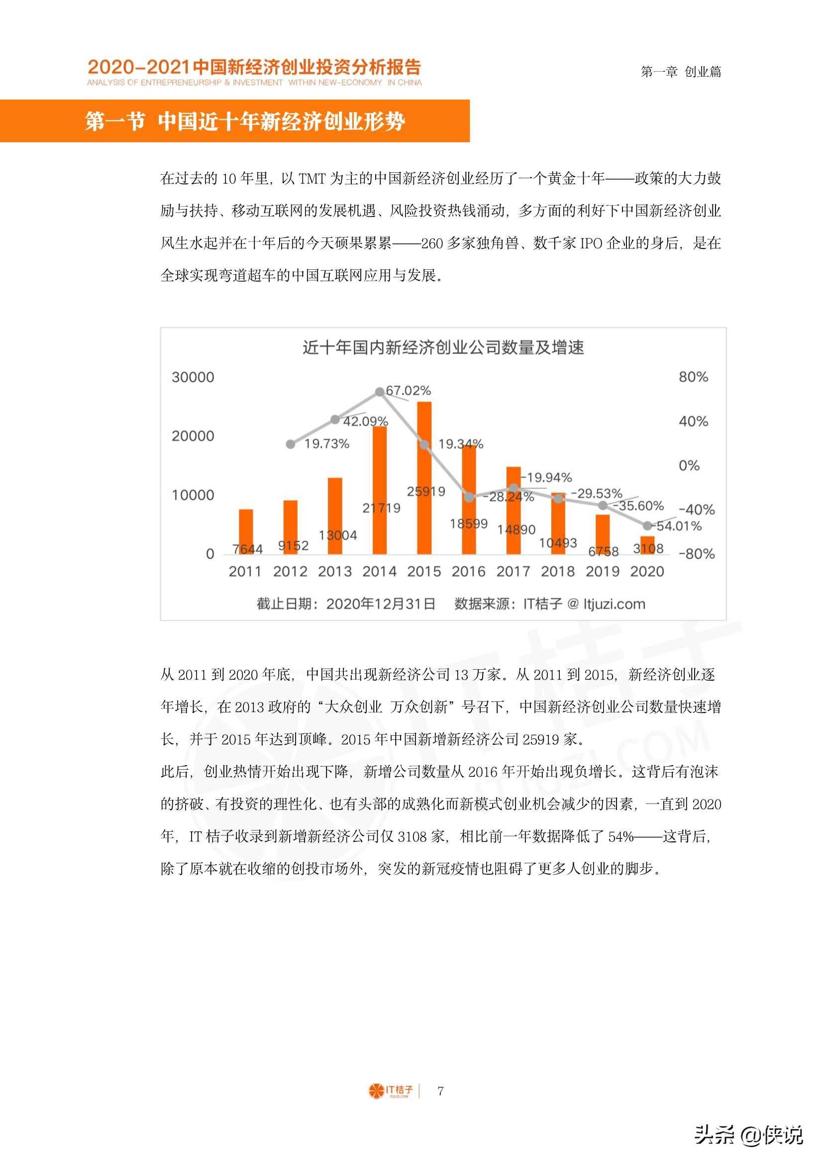 中国经济发展对国际的影响