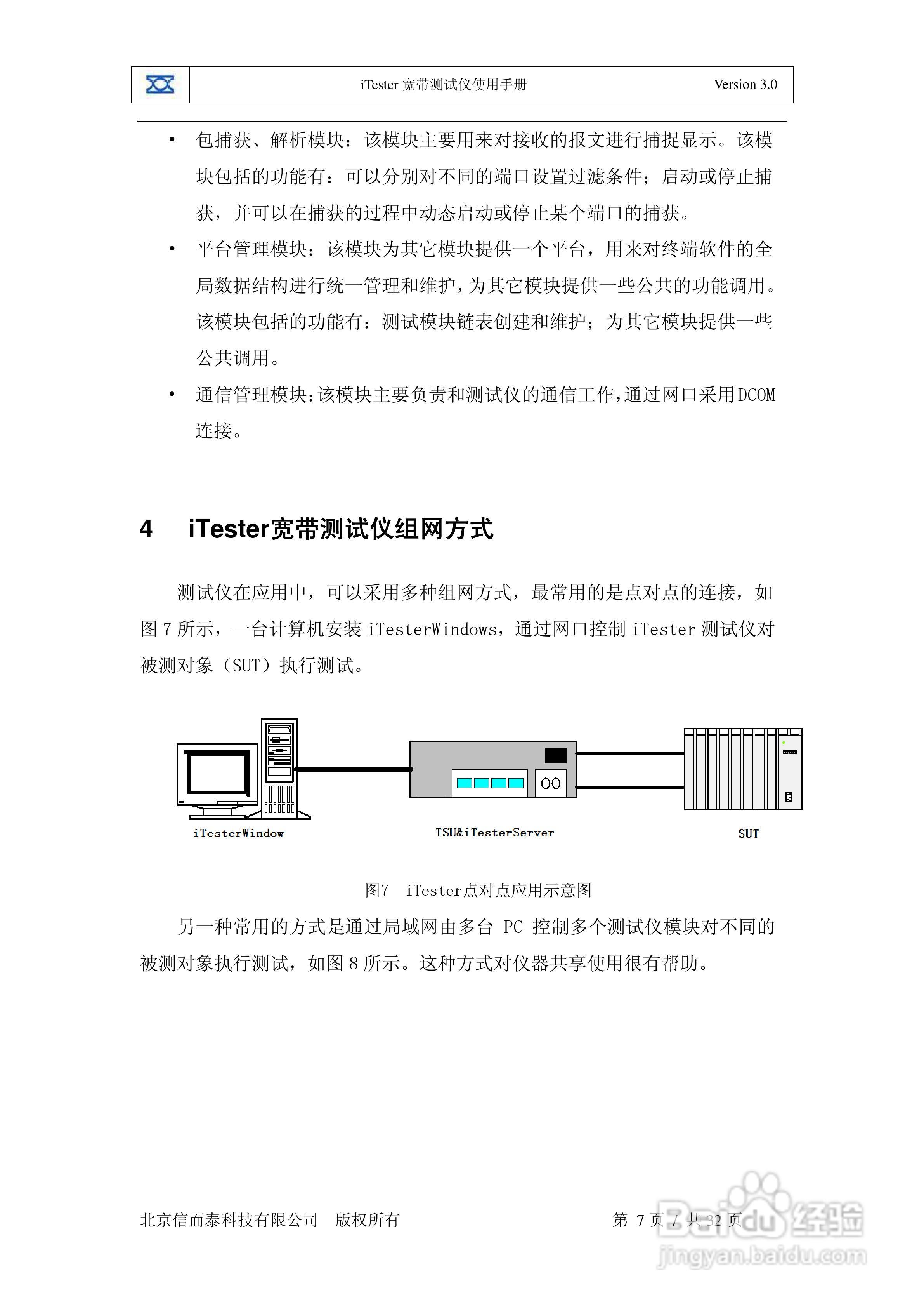 会计科目章类与纺织品测试仪器的区别