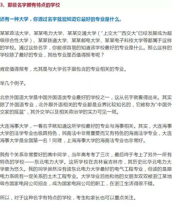 军事游戏文化对大学生的爱国教育影响