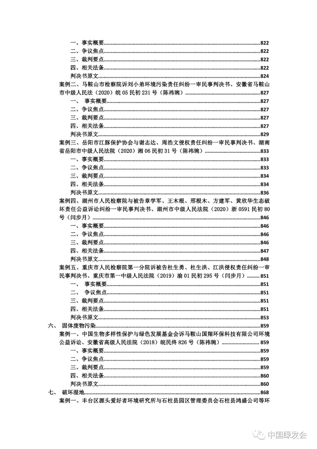 食堂泡面的做法大全